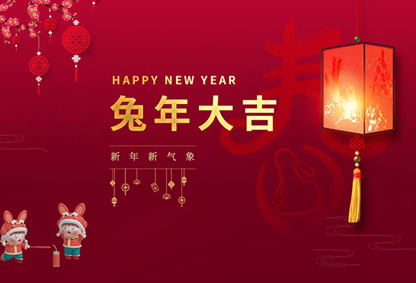 扬州金威环保科技有限公司祝大家新年快乐！
